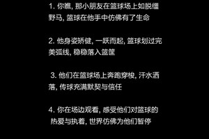 关于篮球的勉励的语句?